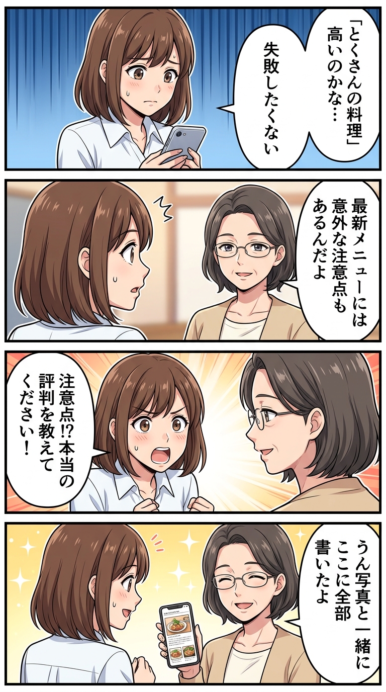 居酒屋とくさん メニュー レビュー 写真