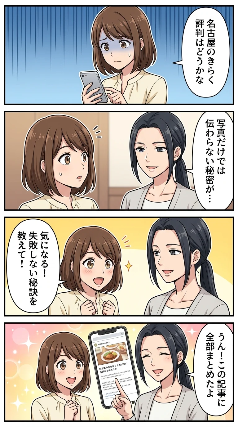 名古屋 焼肉きらく レビュー メニュー 写真