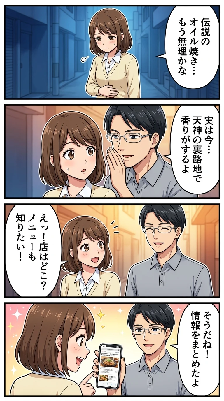 犬丸 福岡 復活 どこ レビュー メニュー