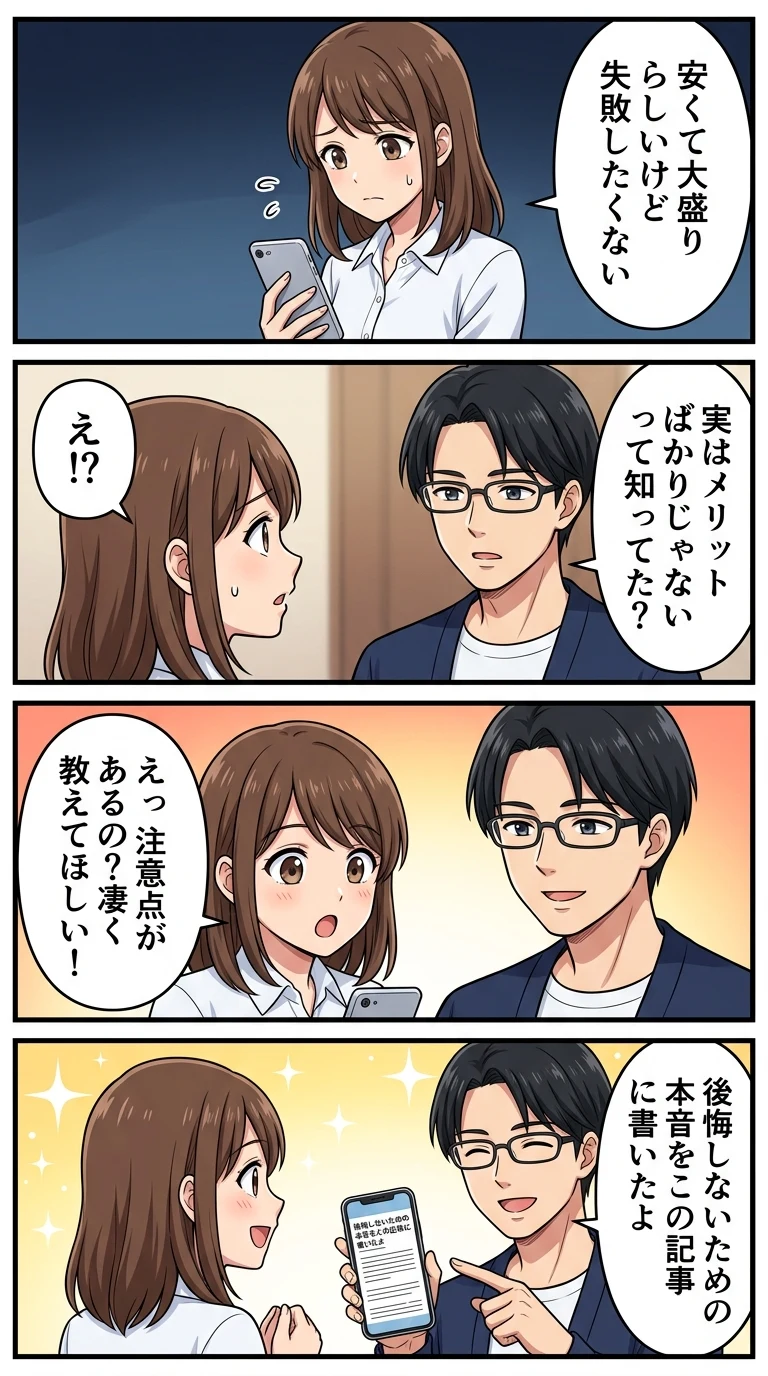 やまぐち元気食堂 メニュー 写真 レビュー