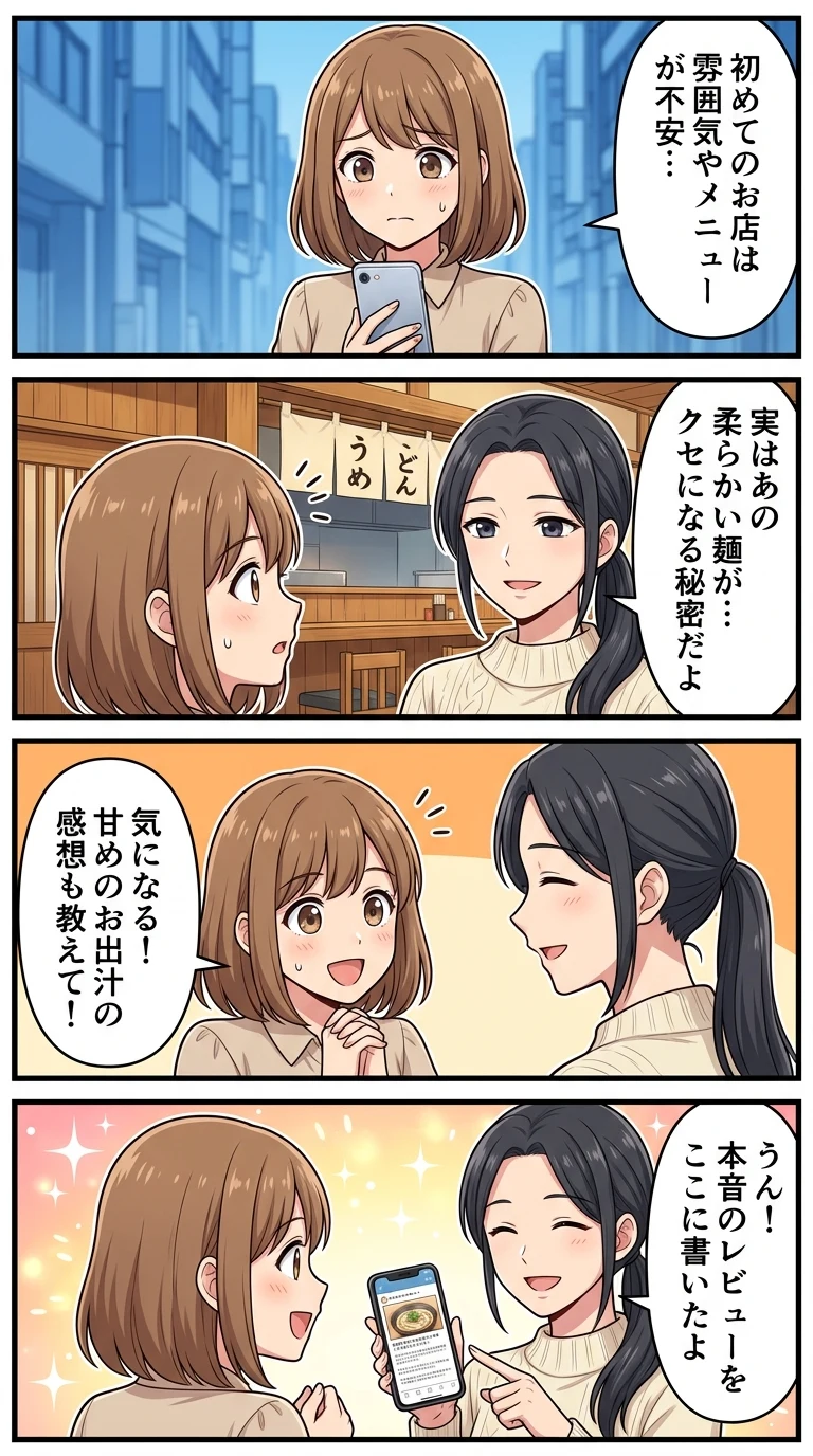 七福屋 秋穂二島店 レビュー メニュー 写真