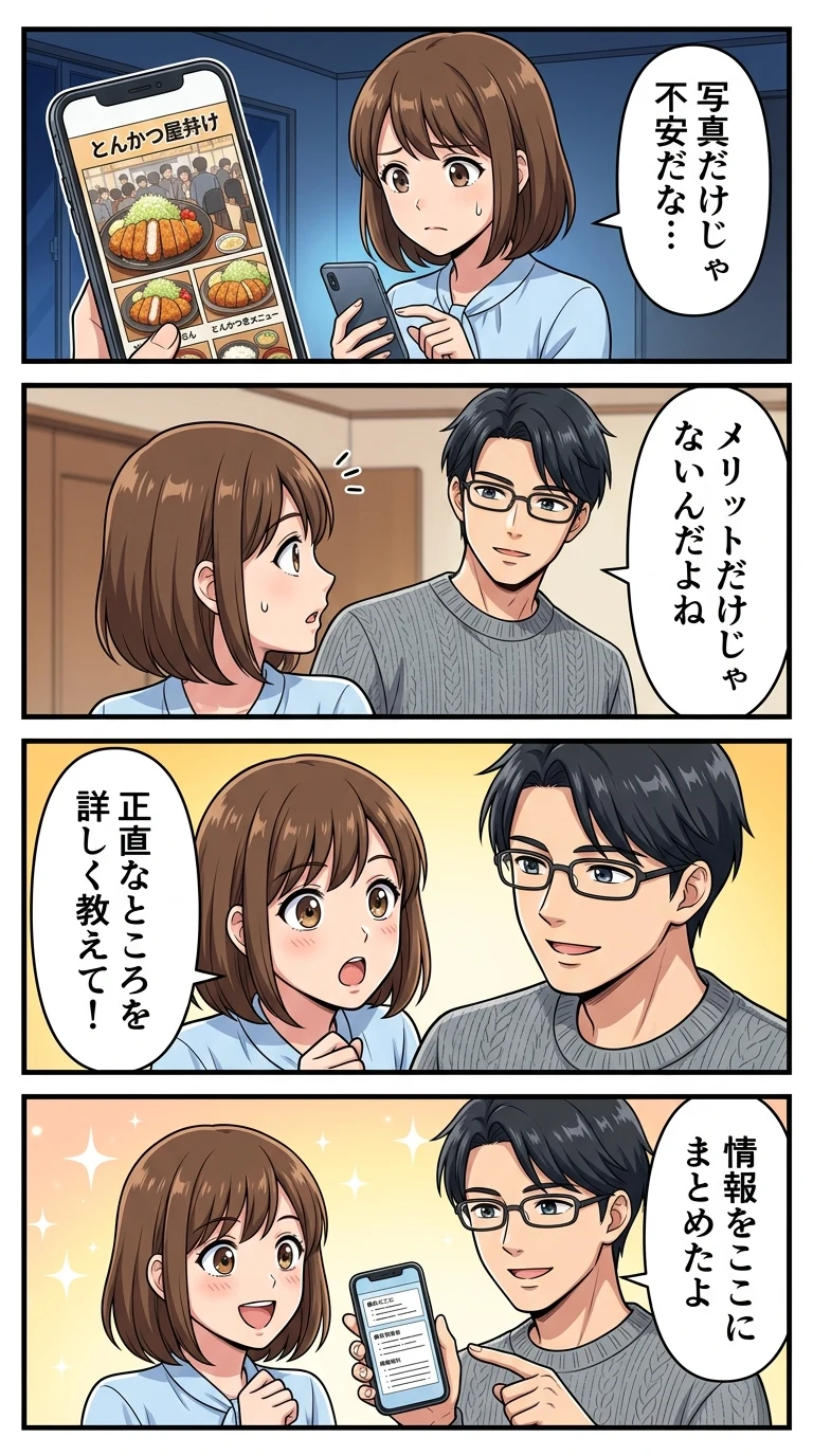とんかつ一番2deux レビュー メニュー 写真