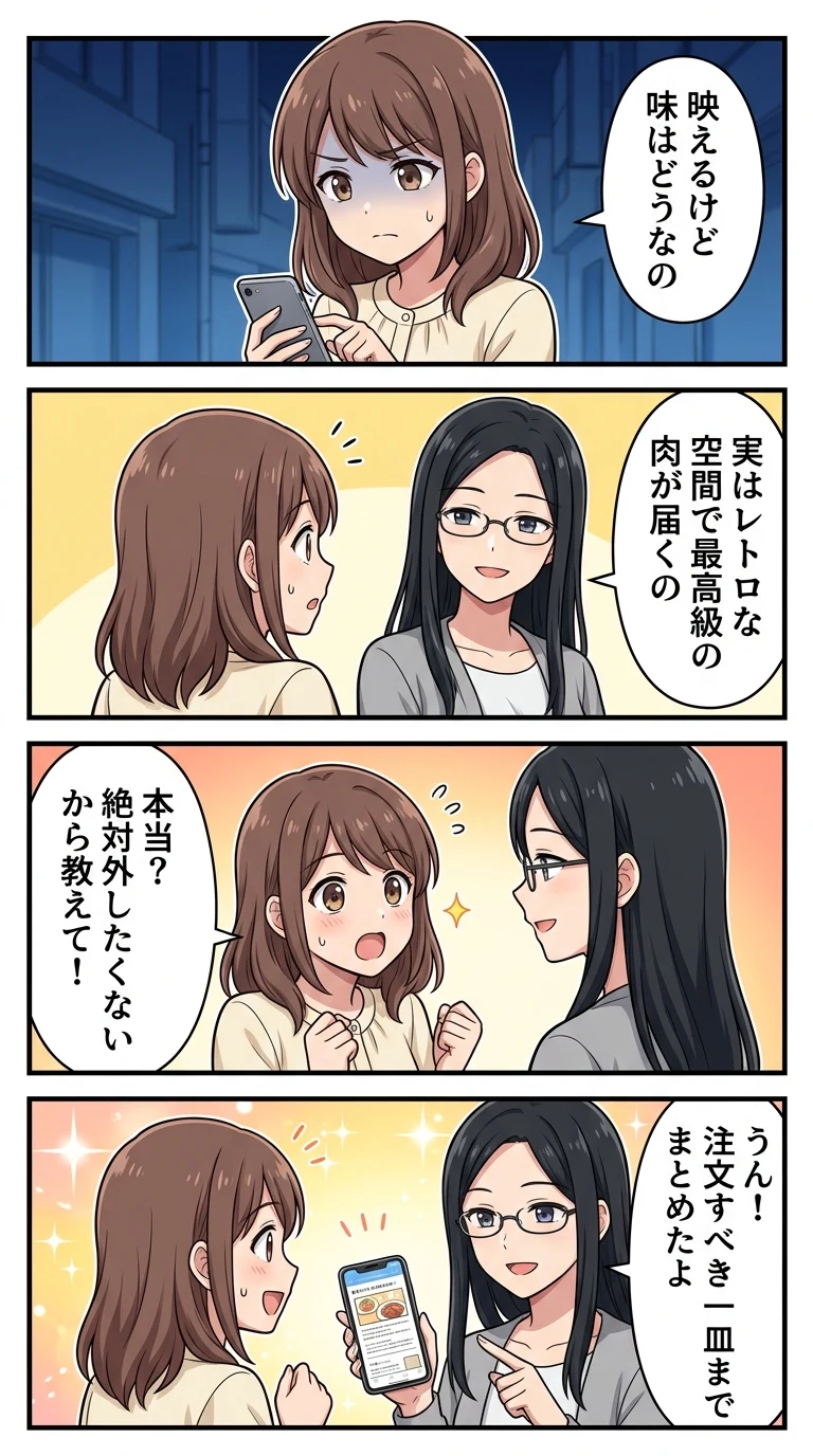 焼肉ニューヨーコ メニュー クチコミ 写真