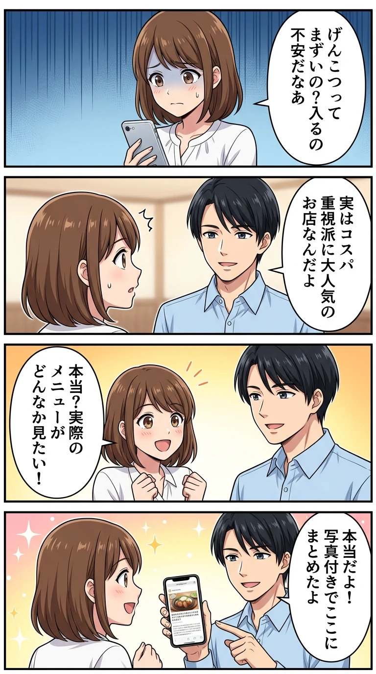 博多ラーメン げんこつ レビュー メニュー 写真