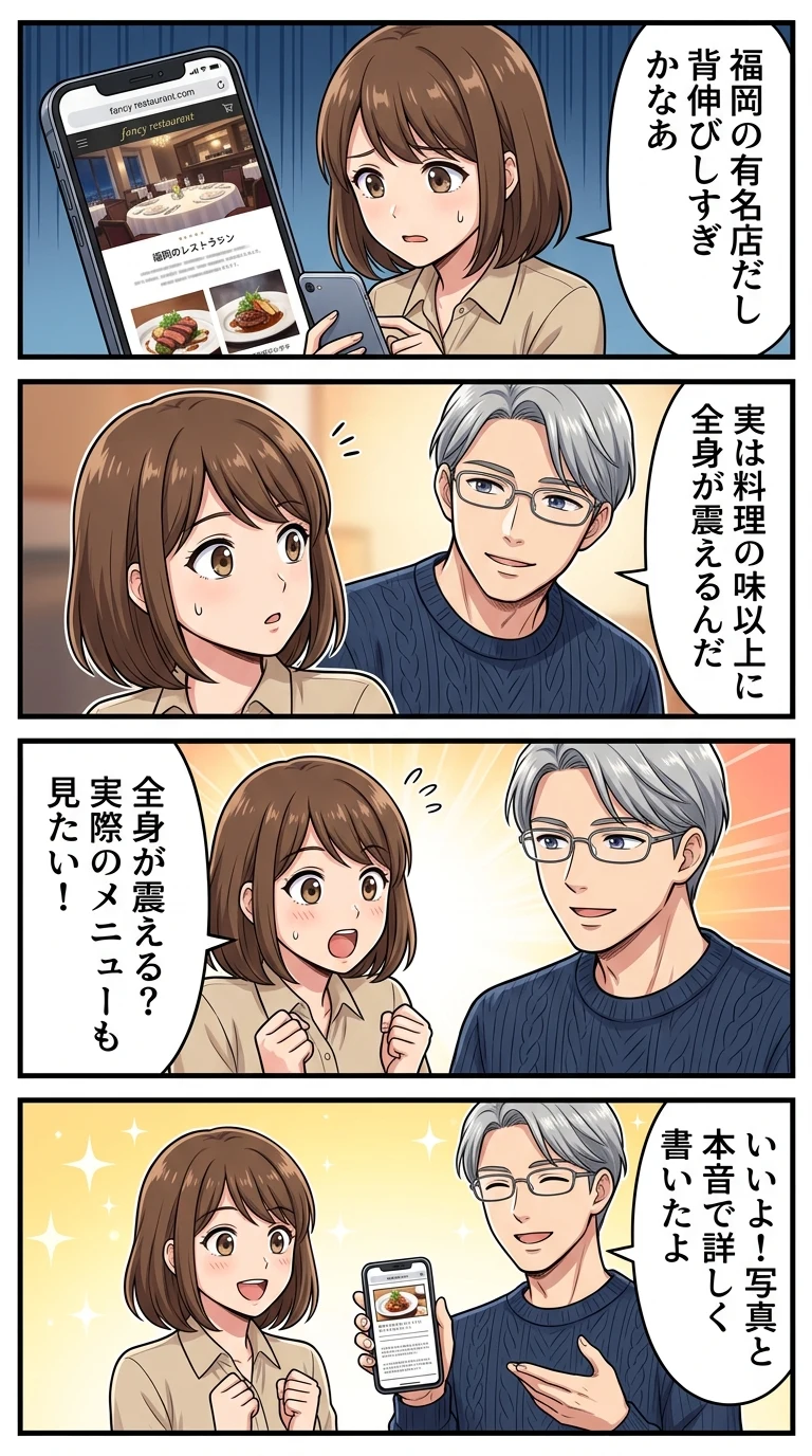 藁焼 みかん レビュー メニュー 写真