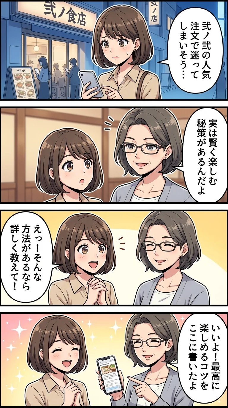 餃子屋 弐ノ弐 大名店 メニュー レビュー 写真