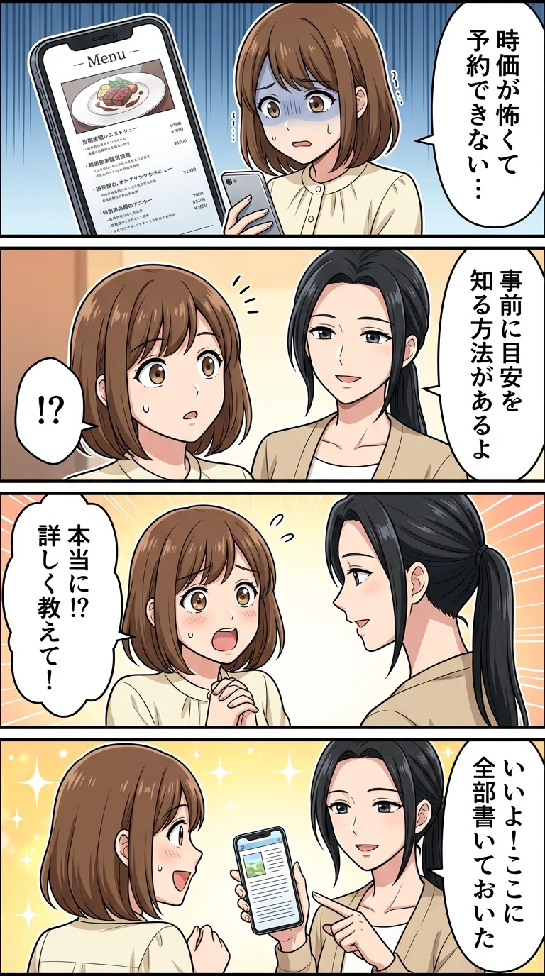 せいもん払い 福岡 予約 コース メニュー