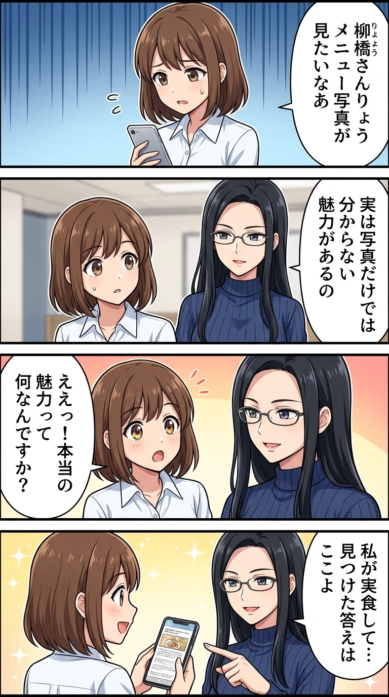 柳橋 さんりょう レビュー メニュー 写真