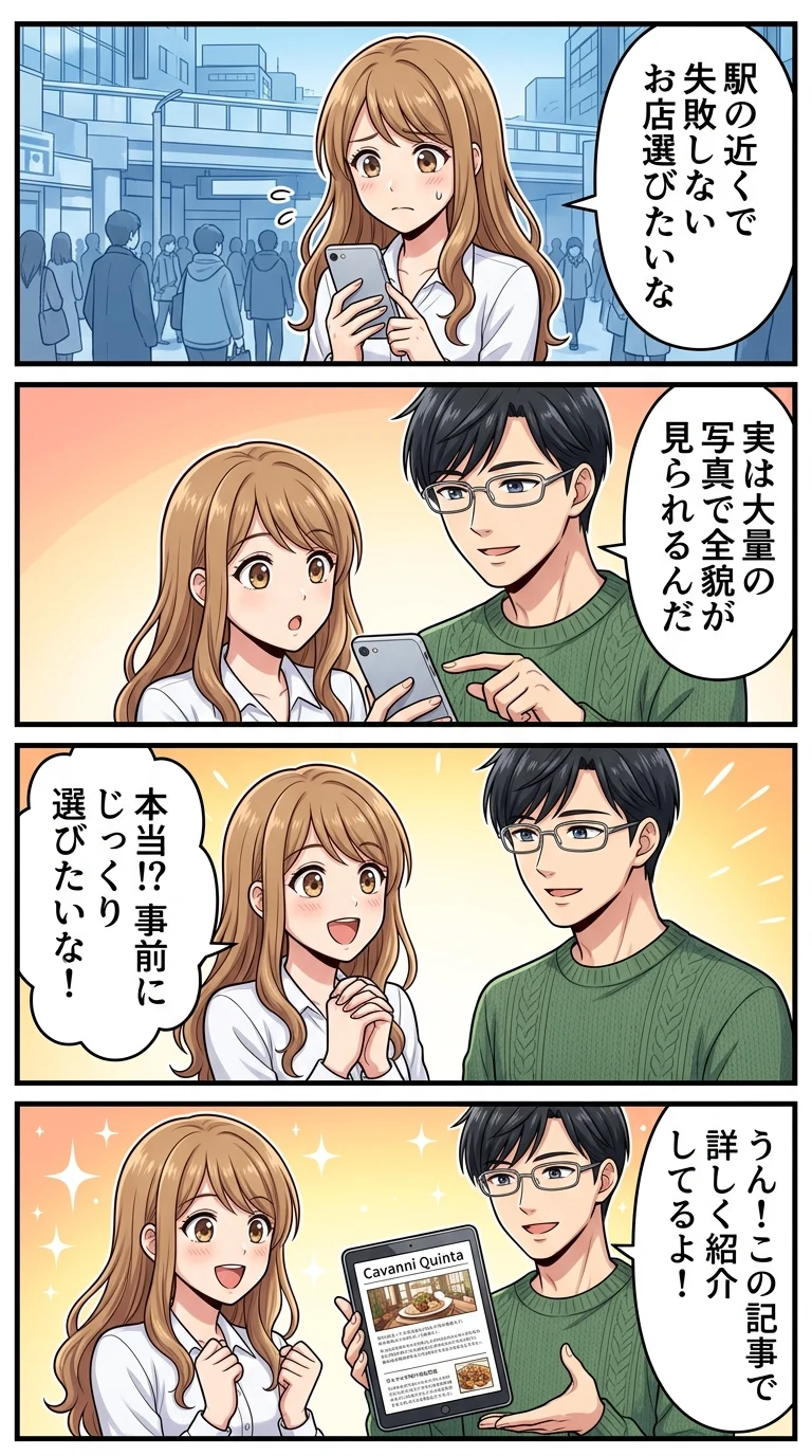 カヴァーニ クインタ レビュー メニュー 写真