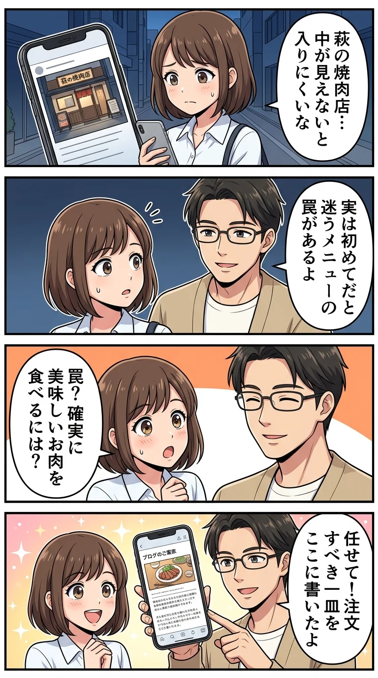 やきにく食堂kou 写真 レビュー メニュー 写真