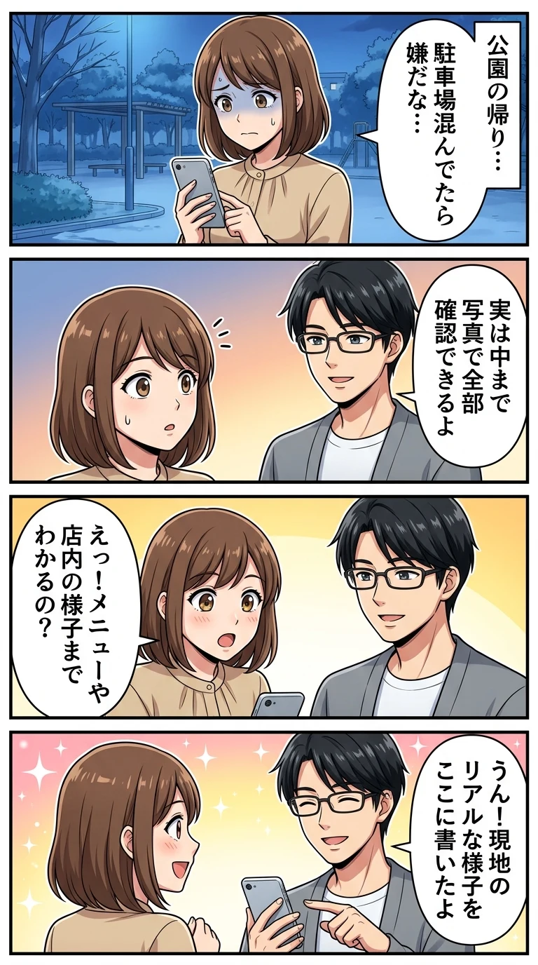 すき家 山口維新公園前店 メニュー レビュー 写真